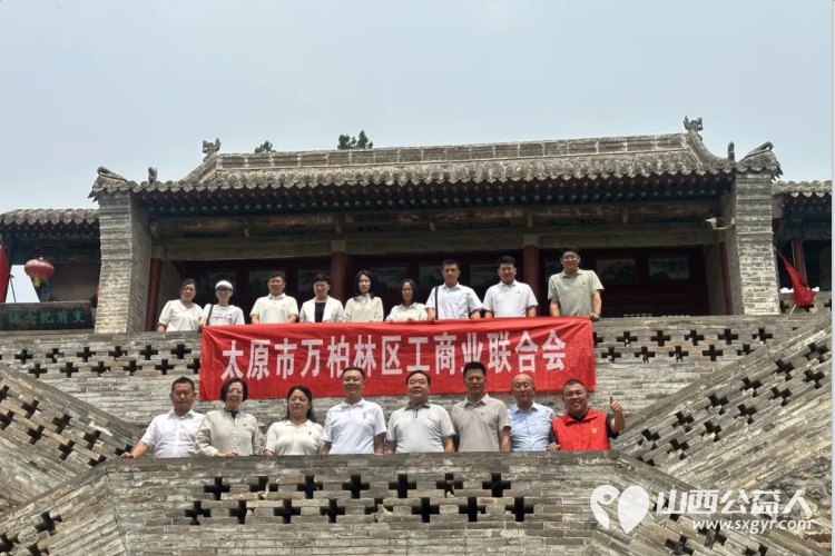 传承支前精神凝聚奋进力量 万柏林区工商联举办 传承支前精神凝聚奋进力量 主题活动组织各界代表赴阳曲县侯村乡店子底村开展重走支前路活动 - 第1张