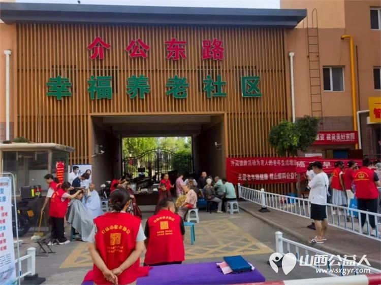 志愿服务进社区健康活动暖人心2025年7月30日介休市敬老协会志愿者走进介休市北坛街道介公东路社区为社区所有老人们爱心理发按摩理疗义诊 - 第24张 - 山西公益人 志愿服务进社区健康活动暖人心2025年7月30日介休市敬老协会志愿者走进介休市北坛街道介公东路社区为社区所有老人们爱心理发按摩理疗义诊 - 第24张