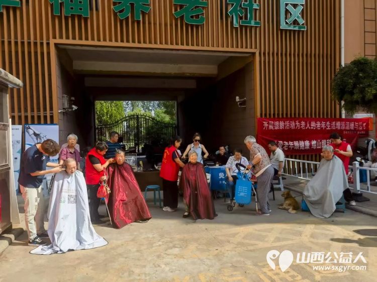 志愿服务进社区健康活动暖人心2025年7月30日介休市敬老协会志愿者走进介休市北坛街道介公东路社区为社区所有老人们爱心理发按摩理疗义诊 - 第4张 - 山西公益人 志愿服务进社区健康活动暖人心2025年7月30日介休市敬老协会志愿者走进介休市北坛街道介公东路社区为社区所有老人们爱心理发按摩理疗义诊 - 第4张