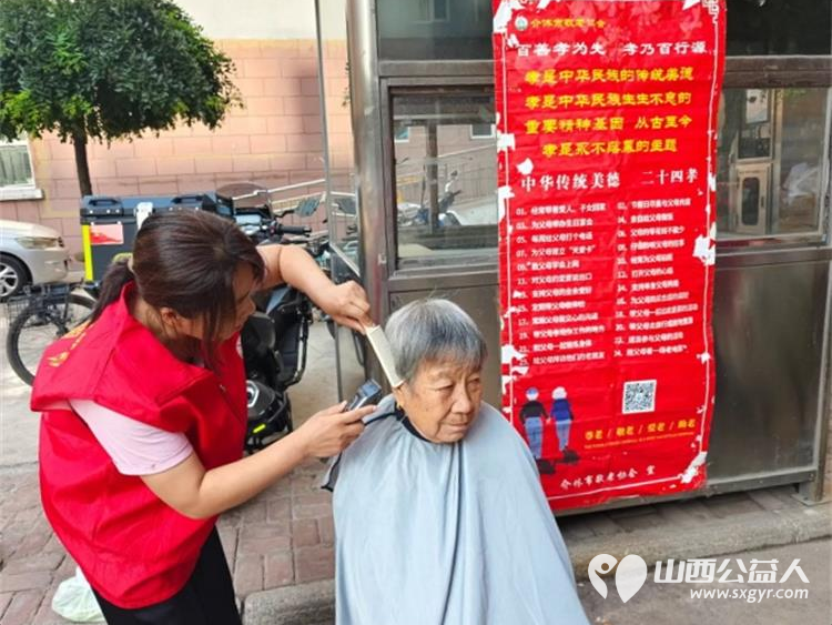 志愿服务进社区健康活动暖人心2025年7月30日介休市敬老协会志愿者走进介休市北坛街道介公东路社区为社区所有老人们爱心理发按摩理疗义诊 - 第7张 - 山西公益人 志愿服务进社区健康活动暖人心2025年7月30日介休市敬老协会志愿者走进介休市北坛街道介公东路社区为社区所有老人们爱心理发按摩理疗义诊 - 第7张