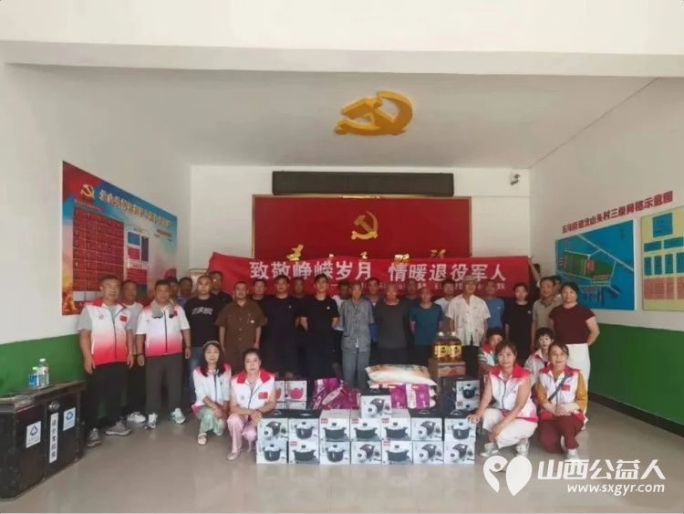 致敬峥嵘岁月情暖退役军人 长治市正能量公益协会潞城区志愿者前往潞州区北山头村带着满满的诚意和热情为退役军人送去节日的祝福和关怀 - 第2张 - 山西公益人 致敬峥嵘岁月情暖退役军人 长治市正能量公益协会潞城区志愿者前往潞州区北山头村带着满满的诚意和热情为退役军人送去节日的祝福和关怀 - 第2张