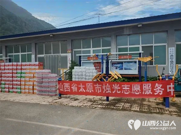 晋京同心抗洪灾烛光暖流润刁窝——太原市烛光志愿服务中心跨省爱心接力为北京市平谷区黄松峪乡刁窝村书写抗洪温情 - 第2张 - 山西公益人 晋京同心抗洪灾烛光暖流润刁窝——太原市烛光志愿服务中心跨省爱心接力为北京市平谷区黄松峪乡刁窝村书写抗洪温情 - 第2张