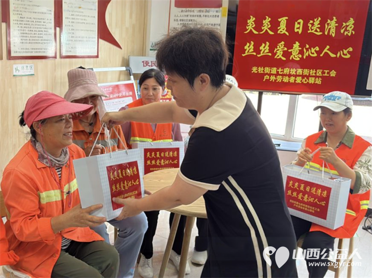 炎炎夏日送清凉丝丝爱意沁人心----太原市七府坟西街社区工会爱心驿站夏日送清凉关爱服务活动 - 第3张 - 山西公益人 炎炎夏日送清凉丝丝爱意沁人心----太原市七府坟西街社区工会爱心驿站夏日送清凉关爱服务活动 - 第3张