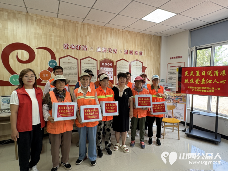 炎炎夏日送清凉丝丝爱意沁人心----太原市七府坟西街社区工会爱心驿站夏日送清凉关爱服务活动 - 第2张 - 山西公益人 炎炎夏日送清凉丝丝爱意沁人心----太原市七府坟西街社区工会爱心驿站夏日送清凉关爱服务活动 - 第2张