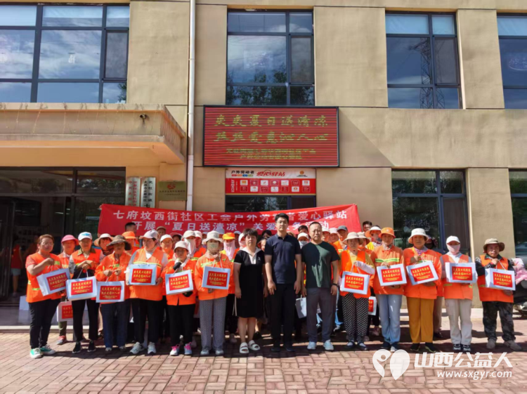 炎炎夏日送清凉丝丝爱意沁人心----太原市七府坟西街社区工会爱心驿站夏日送清凉关爱服务活动 - 第1张 - 山西公益人 炎炎夏日送清凉丝丝爱意沁人心----太原市七府坟西街社区工会爱心驿站夏日送清凉关爱服务活动 - 第1张