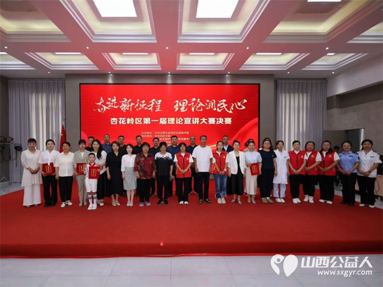 杏花岭区奋进新征程·理论润民心理论宣讲大赛举办杏花岭区杏花红志愿服务中心参加了大赛聚焦了服务老人的窗帘行动 - 第1张 - 山西公益人 杏花岭区奋进新征程·理论润民心理论宣讲大赛举办杏花岭区杏花红志愿服务中心参加了大赛聚焦了服务老人的窗帘行动 - 第1张