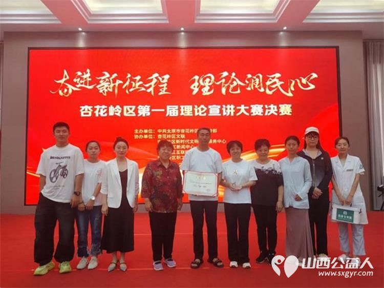 杏花岭区奋进新征程·理论润民心理论宣讲大赛举办杏花岭区杏花红志愿服务中心参加了大赛聚焦了服务老人的窗帘行动 - 第4张 - 山西公益人 杏花岭区奋进新征程·理论润民心理论宣讲大赛举办杏花岭区杏花红志愿服务中心参加了大赛聚焦了服务老人的窗帘行动 - 第4张