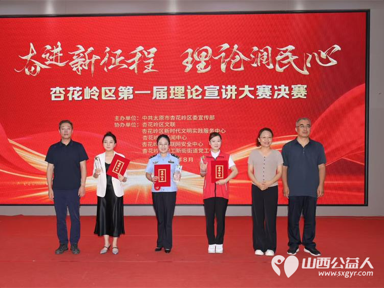 杏花岭区奋进新征程·理论润民心理论宣讲大赛举办杏花岭区杏花红志愿服务中心参加了大赛聚焦了服务老人的窗帘行动 - 第2张 - 山西公益人 杏花岭区奋进新征程·理论润民心理论宣讲大赛举办杏花岭区杏花红志愿服务中心参加了大赛聚焦了服务老人的窗帘行动 - 第2张
