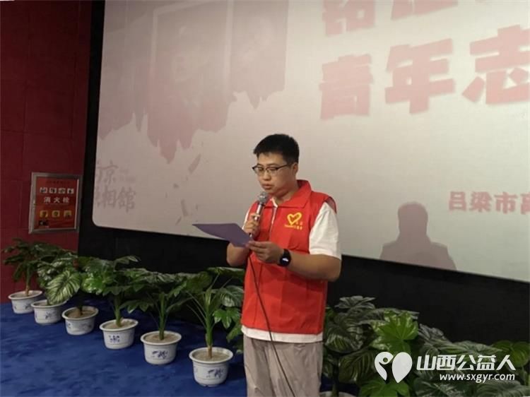 铭记苦难鉴今昔青年志愿续荣光----吕梁市离石区青年志愿者协会开展《南京照相馆》主题观影活动 - 第11张