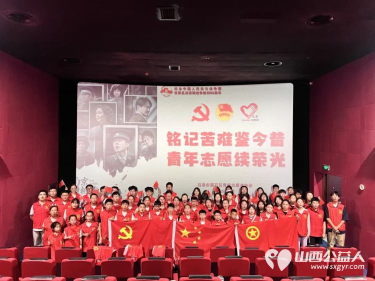 铭记苦难鉴今昔青年志愿续荣光----吕梁市离石区青年志愿者协会开展《南京照相馆》主题观影活动 - 第1张