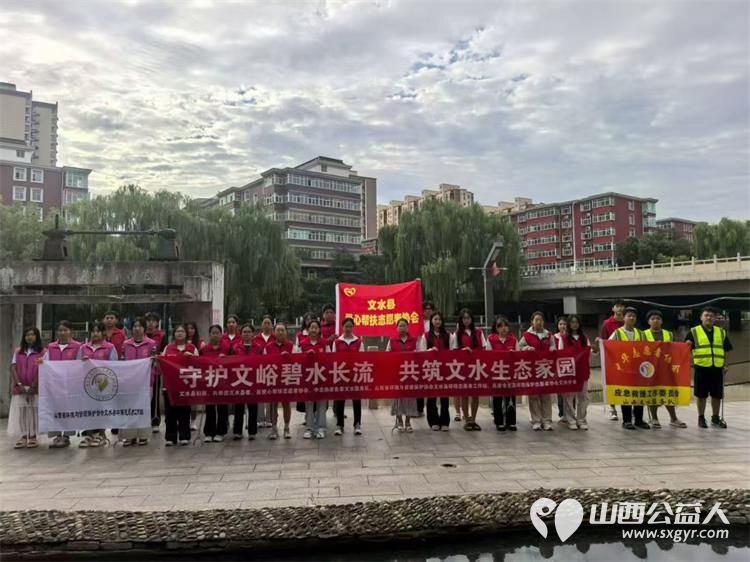 8月9日文水县爱心帮扶志愿者协会组织志愿者开展了文峪河河道清洁活动大学生志愿者们积极参与 - 第1张 - 山西公益人 8月9日文水县爱心帮扶志愿者协会组织志愿者开展了文峪河河道清洁活动大学生志愿者们积极参与 - 第1张