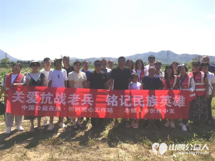 中国公益在线·忻州爱心工作站部分志愿者们走进奇村镇分别看望了抗战老兵为老兵们分别送去了米面及慰问金 - 第1张