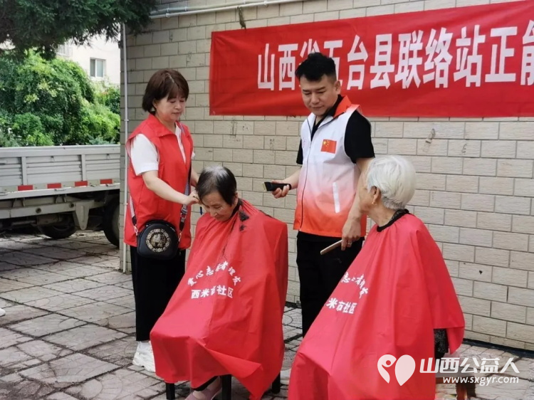 党员带头献爱心义剪温情暖夕阳 正能量公益志愿服务五台县西米社区志愿服务队为老年人提供免费理发服务切实提升了老年人的幸福感 - 第2张 - 山西公益人 党员带头献爱心义剪温情暖夕阳 正能量公益志愿服务五台县西米社区志愿服务队为老年人提供免费理发服务切实提升了老年人的幸福感 - 第2张