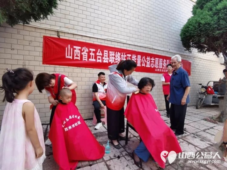 党员带头献爱心义剪温情暖夕阳 正能量公益志愿服务五台县西米社区志愿服务队为老年人提供免费理发服务切实提升了老年人的幸福感 - 第3张 - 山西公益人 党员带头献爱心义剪温情暖夕阳 正能量公益志愿服务五台县西米社区志愿服务队为老年人提供免费理发服务切实提升了老年人的幸福感 - 第3张