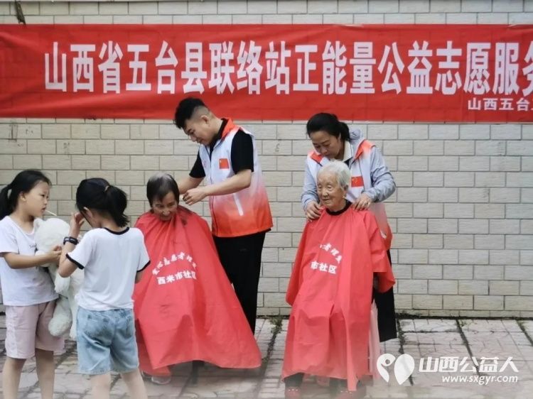党员带头献爱心义剪温情暖夕阳 正能量公益志愿服务五台县西米社区志愿服务队为老年人提供免费理发服务切实提升了老年人的幸福感 - 第4张 - 山西公益人 党员带头献爱心义剪温情暖夕阳 正能量公益志愿服务五台县西米社区志愿服务队为老年人提供免费理发服务切实提升了老年人的幸福感 - 第4张