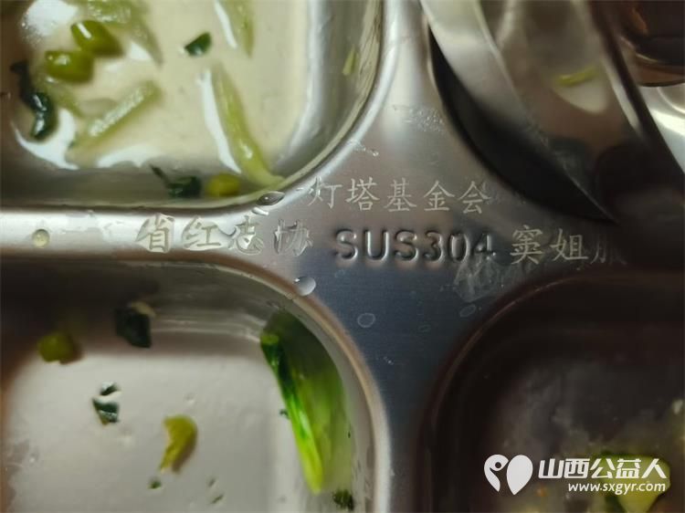 太原市窦大姐志愿者团队服务红志协承接的山西省灯塔慈善救助基金会关爱老人的幸福食堂免费午餐项目 - 第7张