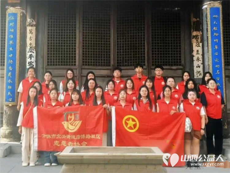 传承红色基因汲取奋进力量----介休市北关街道彦博路社区志愿者协会红色基地教育团日活动让红色基因在传承中熠熠生辉 - 第1张