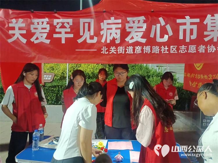 因为有你爱不罕见关爱罕见病公益市集全国联动----介休市北关街道彦博路社区志愿者协会与杭州蔻德罕见病关爱中心携手共进一场意义非凡的爱心义卖活动 - 第2张 - 山西公益人 因为有你爱不罕见关爱罕见病公益市集全国联动----介休市北关街道彦博路社区志愿者协会与杭州蔻德罕见病关爱中心携手共进一场意义非凡的爱心义卖活动 - 第2张