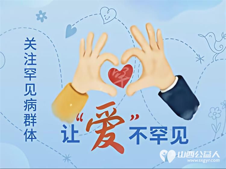 因为有你爱不罕见关爱罕见病公益市集全国联动----介休市北关街道彦博路社区志愿者协会与杭州蔻德罕见病关爱中心携手共进一场意义非凡的爱心义卖活动 - 第9张 - 山西公益人 因为有你爱不罕见关爱罕见病公益市集全国联动----介休市北关街道彦博路社区志愿者协会与杭州蔻德罕见病关爱中心携手共进一场意义非凡的爱心义卖活动 - 第9张