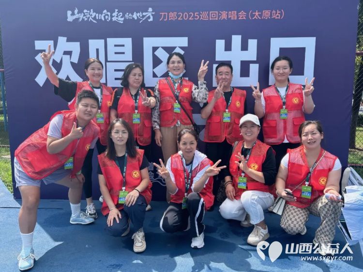 唱响山西有我同在----山西省文化发展基金会工会招募志愿者在刀郎演唱会外场服务体现了山西文明志愿服务的形象 - 第2张 - 山西公益人 唱响山西有我同在----山西省文化发展基金会工会招募志愿者在刀郎演唱会外场服务体现了山西文明志愿服务的形象 - 第2张