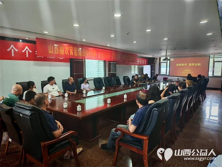 山西榆次官窑煤业有限公司开展 2025年金秋助学.圆梦启航 活动给生活困难学子发放助学金 - 第7张 - 山西公益人 山西榆次官窑煤业有限公司开展 2025年金秋助学.圆梦启航 活动给生活困难学子发放助学金 - 第7张