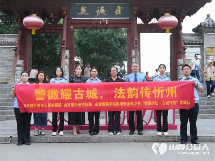 忻州市妇联开展暑期关爱志愿服务活动聚焦暑期儿童关爱法治宣传和家庭文明建设获得群众广泛好评 - 第1张