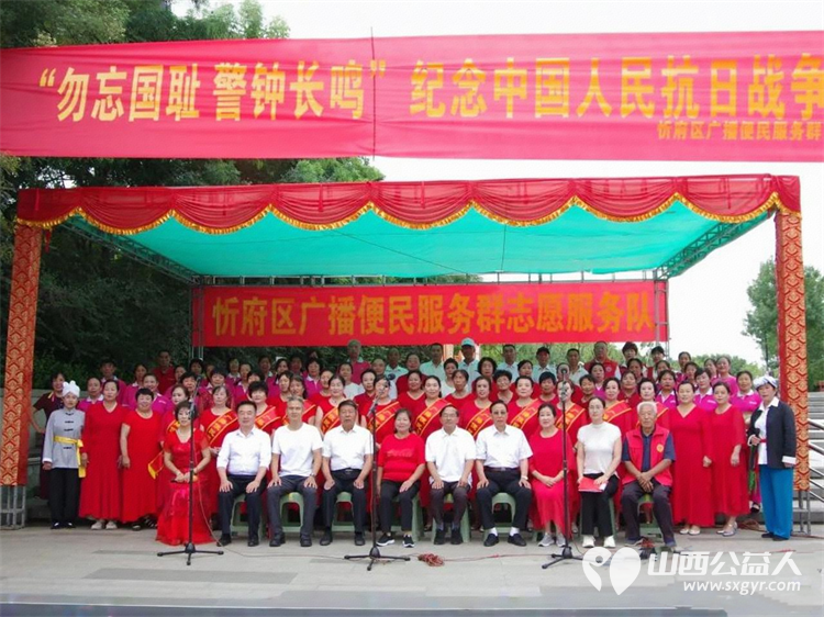 忻府区广播便民服务群携手多家公益团队在忻州市体育公园举行纪念抗日战争胜利80周年公益演出 - 第1张 - 山西公益人 忻府区广播便民服务群携手多家公益团队在忻州市体育公园举行纪念抗日战争胜利80周年公益演出 - 第1张