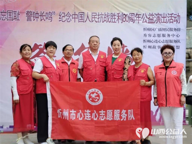 忻府区广播便民服务群携手多家公益团队在忻州市体育公园举行纪念抗日战争胜利80周年公益演出 - 第3张 - 山西公益人 忻府区广播便民服务群携手多家公益团队在忻州市体育公园举行纪念抗日战争胜利80周年公益演出 - 第3张