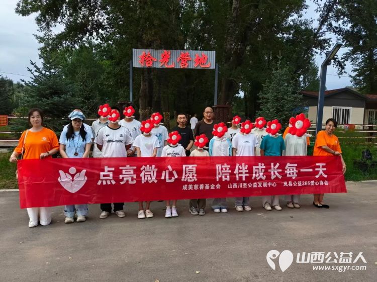 以爱为纽带在自然中传递温暖 岚县公益365爱心协会组织30余名阳光亲人陪伴志愿者与服务对象齐聚于此岚县岚城镇闹沐浴村举办阳光亲人----亲情陪伴活动 - 第1张 - 山西公益人 以爱为纽带在自然中传递温暖 岚县公益365爱心协会组织30余名阳光亲人陪伴志愿者与服务对象齐聚于此岚县岚城镇闹沐浴村举办阳光亲人----亲情陪伴活动 - 第1张