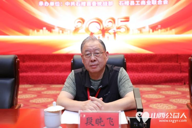 石楼县举行“2025晋绥情•阳光助学公益活动”捐助仪式50万元助力100名寒门学子圆大学梦 - 第2张