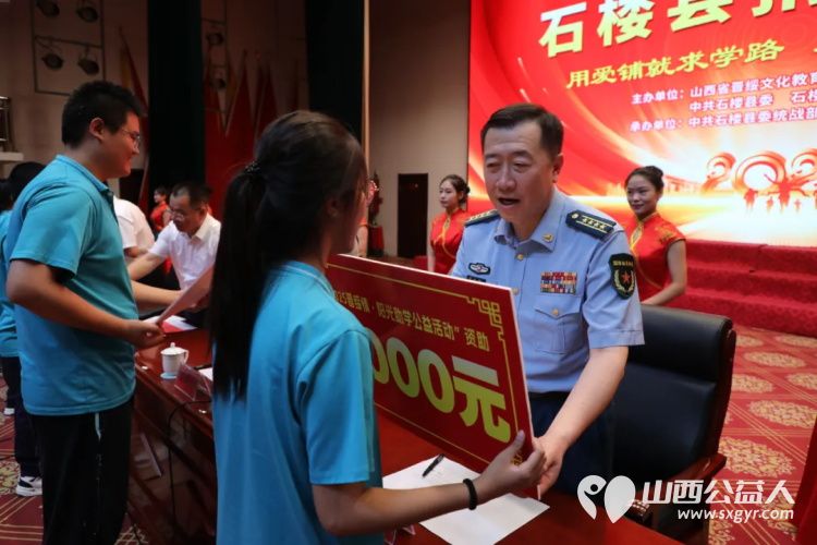 石楼县举行“2025晋绥情•阳光助学公益活动”捐助仪式50万元助力100名寒门学子圆大学梦 - 第5张