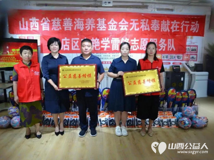 少年儿童心向党牵手护航伴成长 山西省海养慈善基金会、小店区李艳学雷锋志愿服务队捐赠总共价值一万五千余元的学习和体育物资 - 第6张 - 山西公益人 少年儿童心向党牵手护航伴成长 山西省海养慈善基金会、小店区李艳学雷锋志愿服务队捐赠总共价值一万五千余元的学习和体育物资 - 第6张