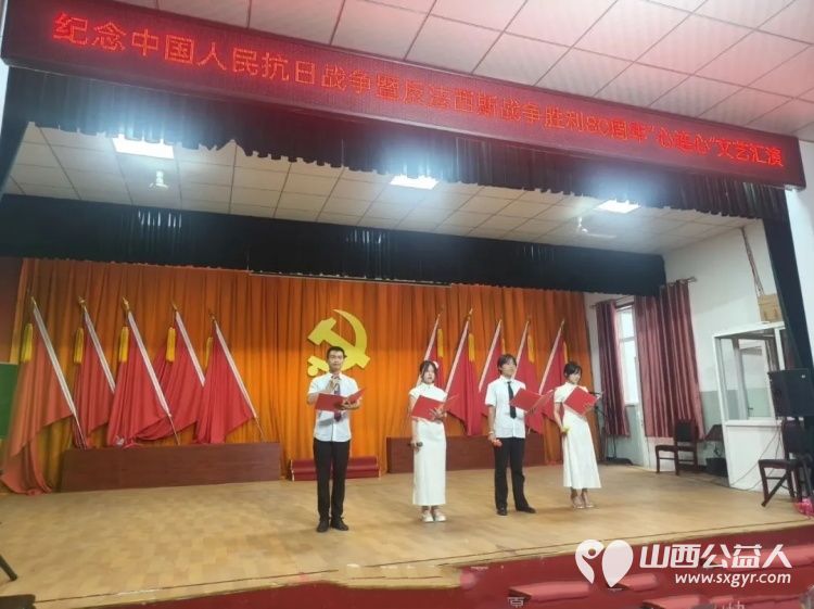 铭记烽火岁月奏响时代新声太谷区心连心志愿者协会纪念中国人民抗日战争暨世界反法西斯战争胜利80周年文艺汇演 - 第3张