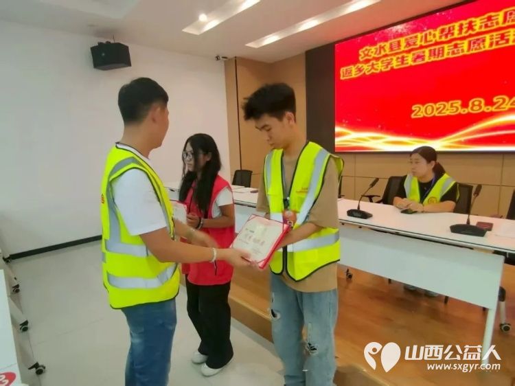 志愿盛夏感恩有你----文水县爱心帮扶志愿者协会2025年暑期活动圆满收官活动共吸引171名志愿者参与累计参与人次达1102次形成了广泛而积极的社会影响 - 第8张