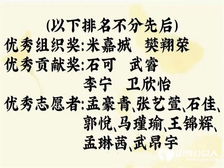 志愿盛夏感恩有你----文水县爱心帮扶志愿者协会2025年暑期活动圆满收官活动共吸引171名志愿者参与累计参与人次达1102次形成了广泛而积极的社会影响 - 第9张
