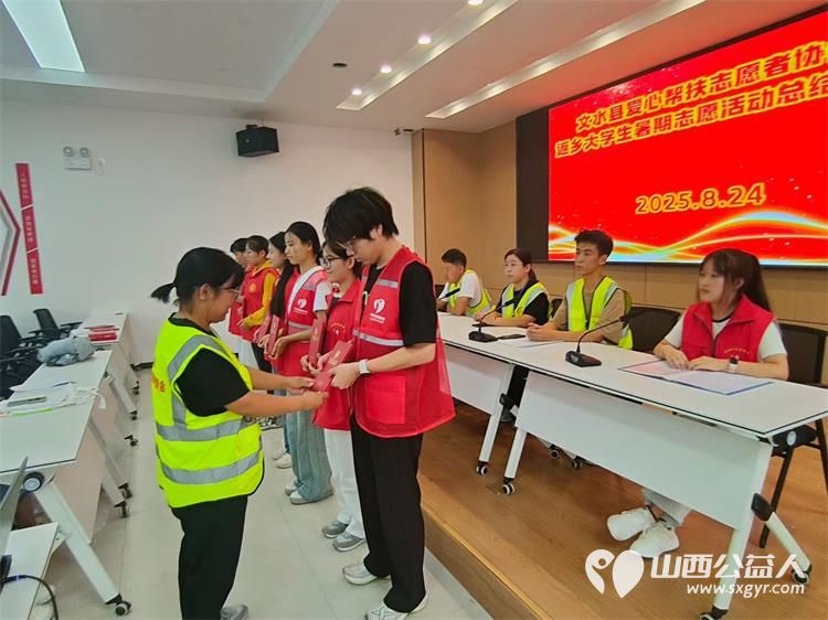 志愿盛夏感恩有你----文水县爱心帮扶志愿者协会2025年暑期活动圆满收官活动共吸引171名志愿者参与累计参与人次达1102次形成了广泛而积极的社会影响 - 第11张