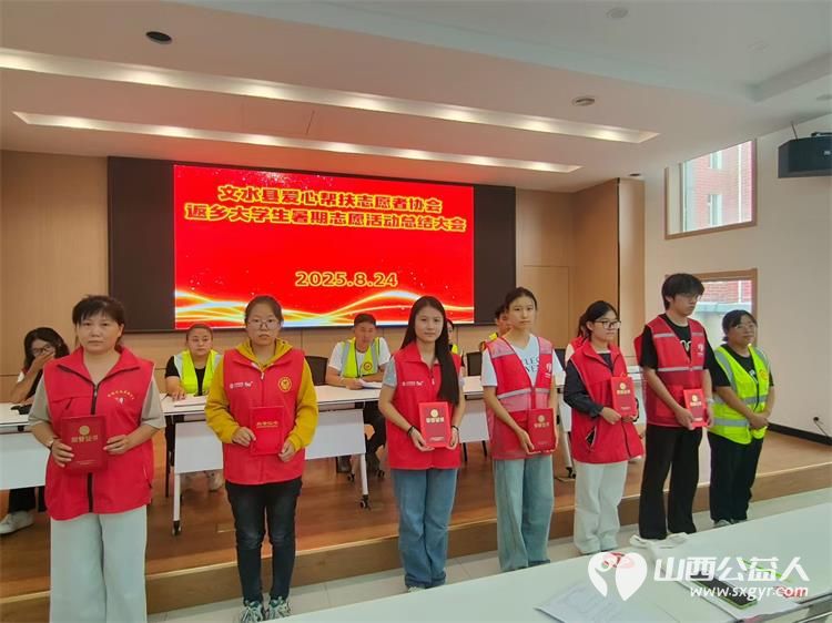 志愿盛夏感恩有你----文水县爱心帮扶志愿者协会2025年暑期活动圆满收官活动共吸引171名志愿者参与累计参与人次达1102次形成了广泛而积极的社会影响 - 第13张