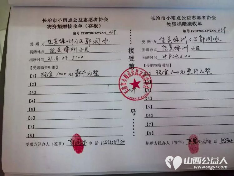 长治市小雨点公益志愿者协会思源分会助学三名困境家庭学生圆梦活动为每位学生捐赠人民币1000元帮助他们完成学业 - 第14张 - 山西公益人 长治市小雨点公益志愿者协会思源分会助学三名困境家庭学生圆梦活动为每位学生捐赠人民币1000元帮助他们完成学业 - 第14张