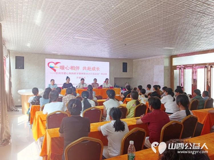 暖心相伴赋能成长----忻州市爱心妈妈研学暨赋能培训示范活动圆满收官原平市婚姻家庭建设研究会承办20位爱心妈妈陪伴20名困境儿童完成了一场温暖与成长的双向奔赴 - 第2张