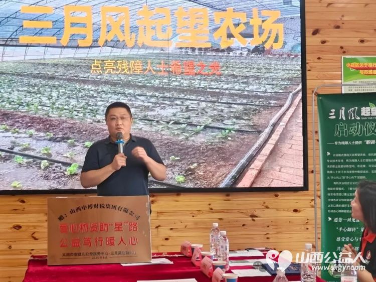 第九个全国残疾预防日暨第九个手心翻转农场----太原市安健儿公益服务中心三月风起望农场启动为残障群体搭建起成长与发展的公益新平台 - 第11张 - 山西公益人 第九个全国残疾预防日暨第九个手心翻转农场----太原市安健儿公益服务中心三月风起望农场启动为残障群体搭建起成长与发展的公益新平台 - 第11张