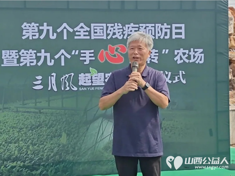 第九个全国残疾预防日暨第九个手心翻转农场----太原市安健儿公益服务中心三月风起望农场启动为残障群体搭建起成长与发展的公益新平台 - 第8张 - 山西公益人 第九个全国残疾预防日暨第九个手心翻转农场----太原市安健儿公益服务中心三月风起望农场启动为残障群体搭建起成长与发展的公益新平台 - 第8张