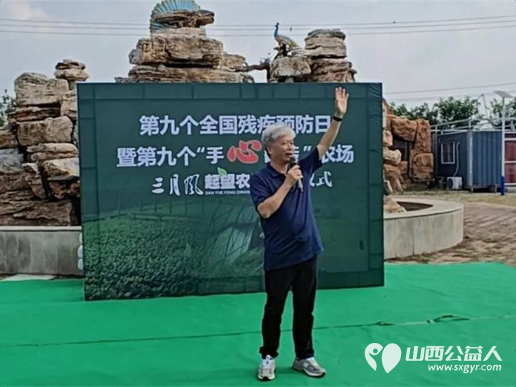第九个全国残疾预防日暨第九个手心翻转农场----太原市安健儿公益服务中心三月风起望农场启动为残障群体搭建起成长与发展的公益新平台 - 第7张 - 山西公益人 第九个全国残疾预防日暨第九个手心翻转农场----太原市安健儿公益服务中心三月风起望农场启动为残障群体搭建起成长与发展的公益新平台 - 第7张