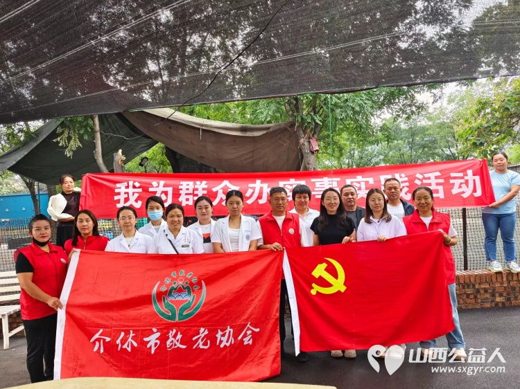 志愿服务进社区健康活动暖人心----介休市敬老协会志愿者2025年8月27日走进东南街道南大街社区为社区所有老人们爱心理发义诊 - 第1张 - 山西公益人 志愿服务进社区健康活动暖人心----介休市敬老协会志愿者2025年8月27日走进东南街道南大街社区为社区所有老人们爱心理发义诊 - 第1张