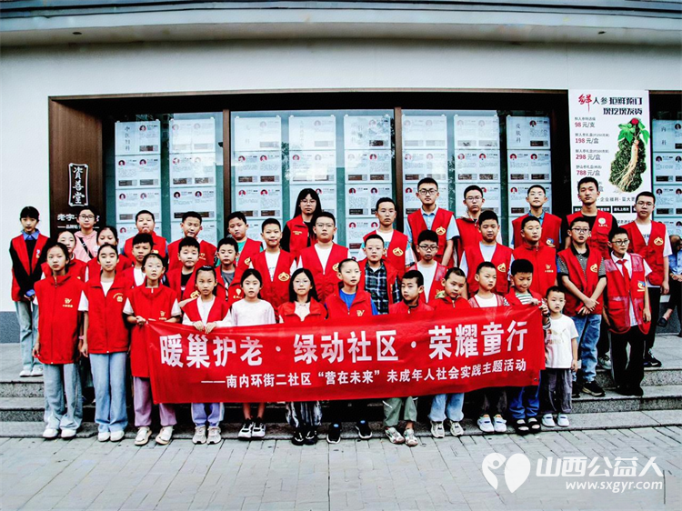 小店区营盘街道南内环街二社区“营在未来”未成年人系列活动圆满结束共吸引262人次参与见证了孩子们的成长与奉献 - 第9张
