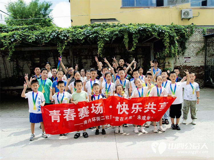 小店区营盘街道南内环街二社区“营在未来”未成年人系列活动圆满结束共吸引262人次参与见证了孩子们的成长与奉献 - 第6张