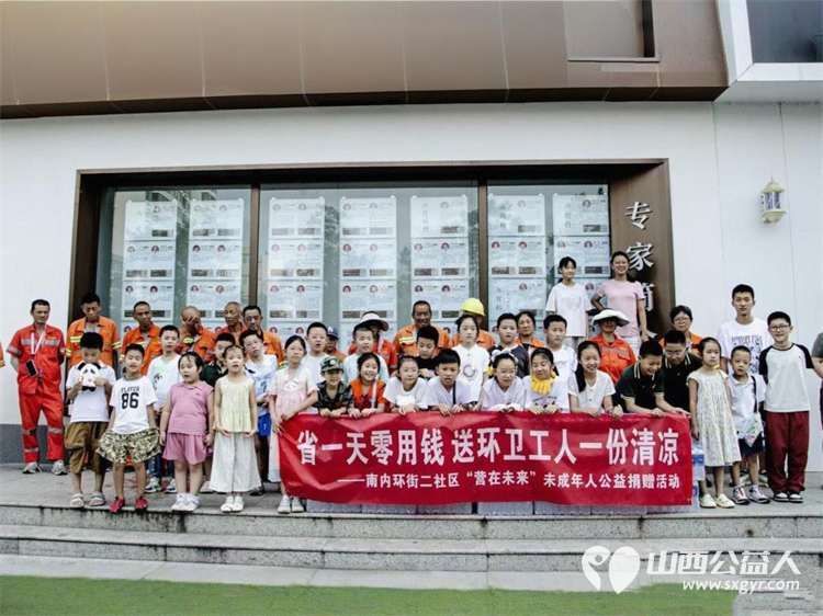 小店区营盘街道南内环街二社区“营在未来”未成年人系列活动圆满结束共吸引262人次参与见证了孩子们的成长与奉献 - 第4张
