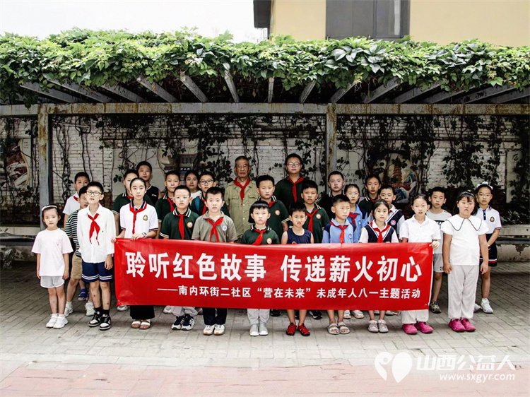 小店区营盘街道南内环街二社区“营在未来”未成年人系列活动圆满结束共吸引262人次参与见证了孩子们的成长与奉献 - 第3张