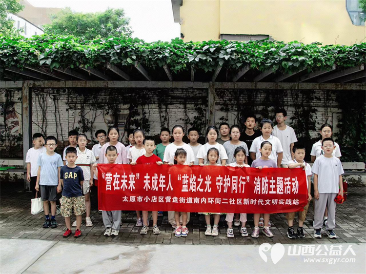 小店区营盘街道南内环街二社区“营在未来”未成年人系列活动圆满结束共吸引262人次参与见证了孩子们的成长与奉献 - 第1张