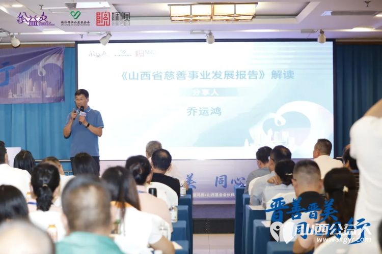 晋善晋美同心同行 2025公益人年会暨鸿鹄+山西基金会伙伴交流活动在山西太原举行交城县顺风公益协会有幸受邀倾听 - 第3张 - 山西公益人 晋善晋美同心同行 2025公益人年会暨鸿鹄+山西基金会伙伴交流活动在山西太原举行交城县顺风公益协会有幸受邀倾听 - 第3张