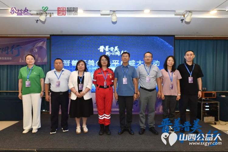 晋善晋美同心同行 2025公益人年会暨鸿鹄+山西基金会伙伴交流活动在山西太原举行交城县顺风公益协会有幸受邀倾听 - 第9张 - 山西公益人 晋善晋美同心同行 2025公益人年会暨鸿鹄+山西基金会伙伴交流活动在山西太原举行交城县顺风公益协会有幸受邀倾听 - 第9张